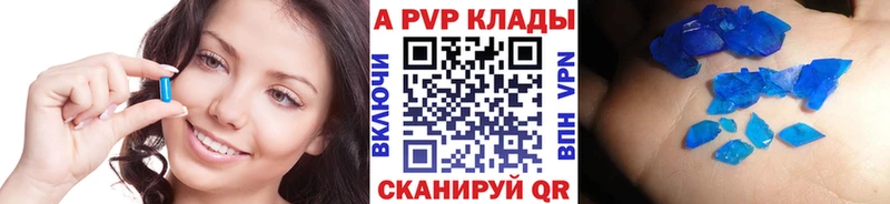 купить наркотик  OMG ТОР  Alpha-PVP Crystall  Афипский 