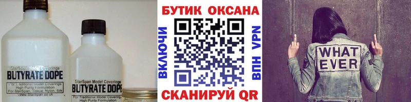 МЕГА ссылка  Афипский  Бутират буратино 