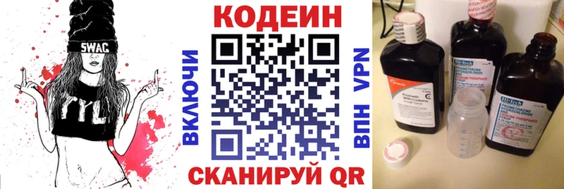 Кодеиновый сироп Lean Purple Drank  Афипский 