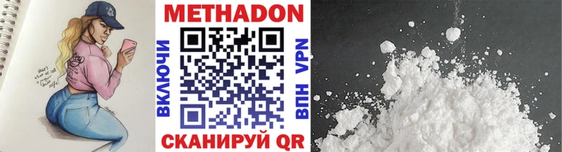 цена наркотик  Афипский  МЕТАДОН мёд 